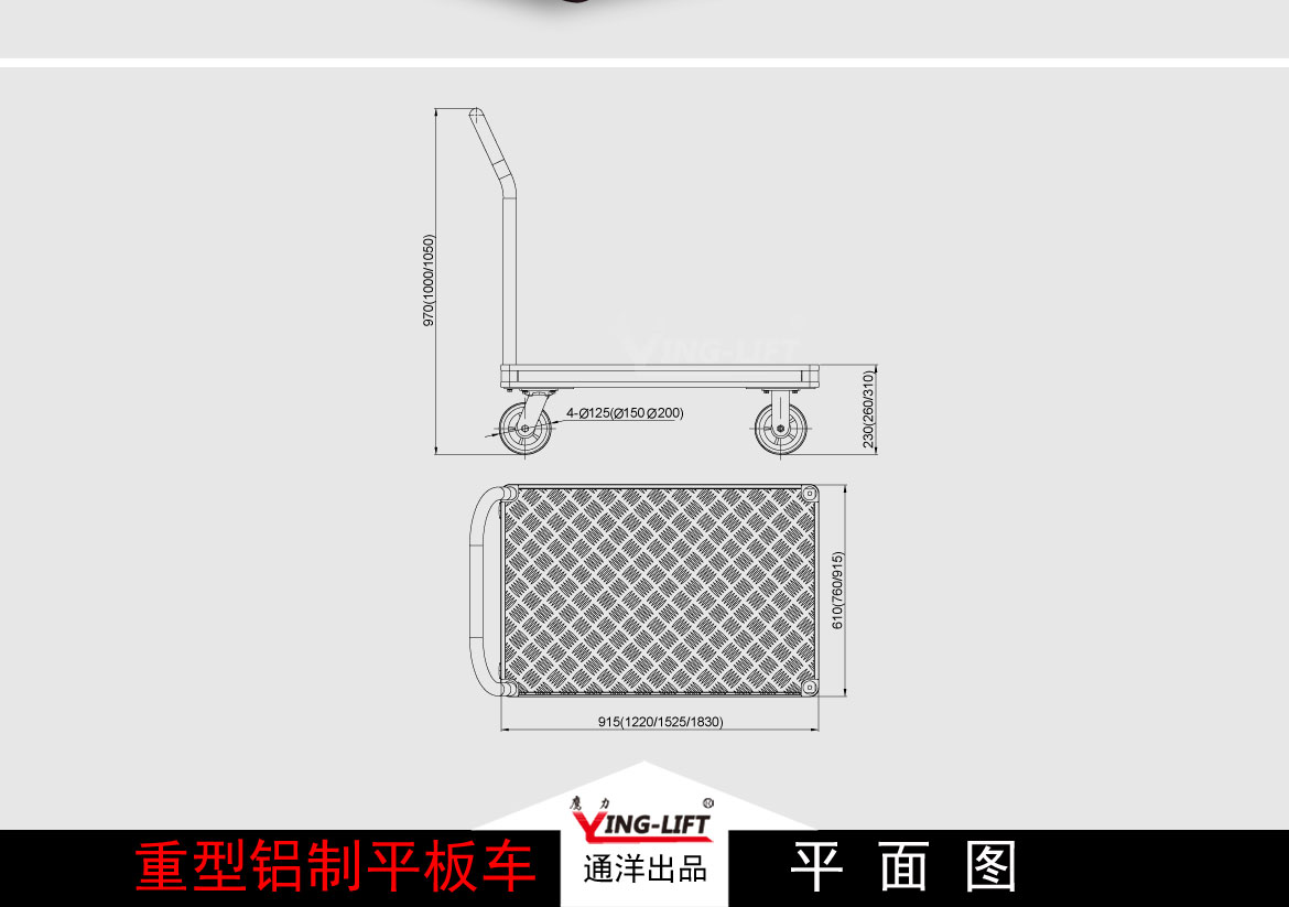 重型鋁制平板車(chē)