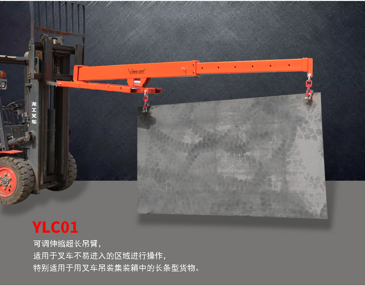 旋轉(zhuǎn)伸縮臂式貨叉吊