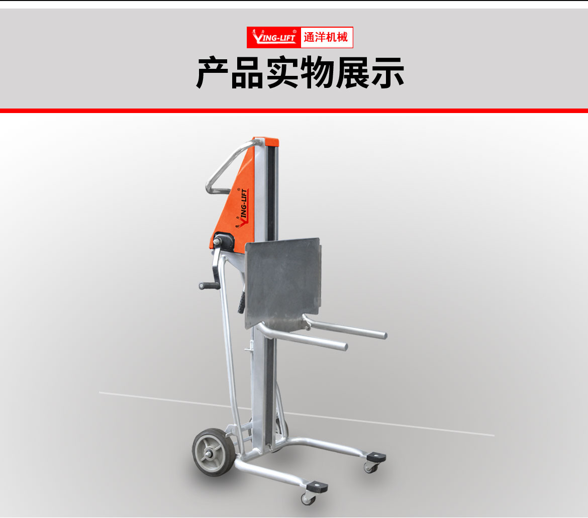 PM120手搖堆高車