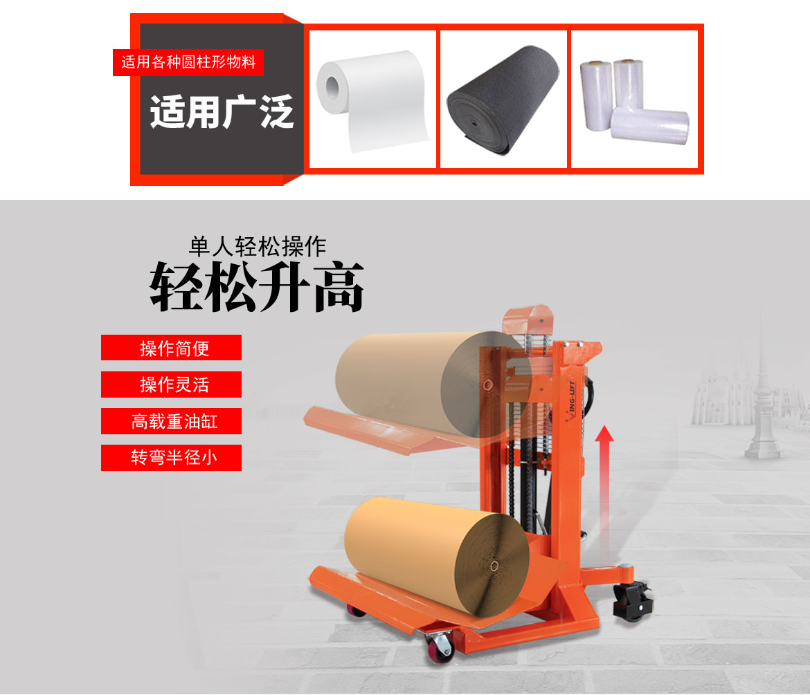 卷膜搬運(yùn)車(chē)