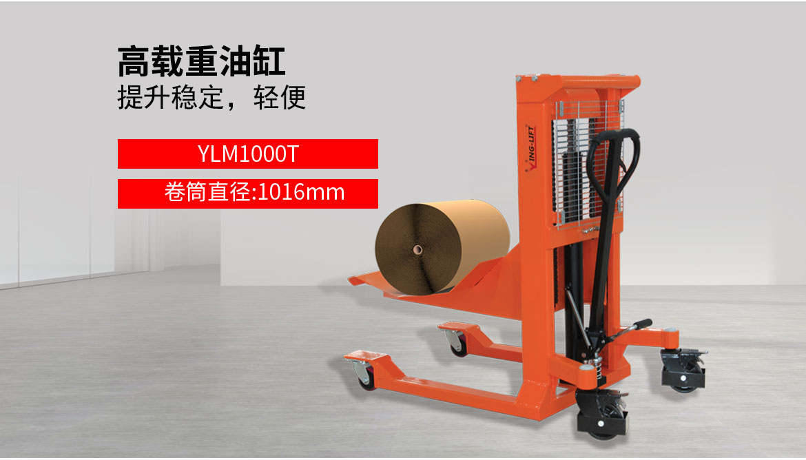 卷膜搬運(yùn)車(chē)