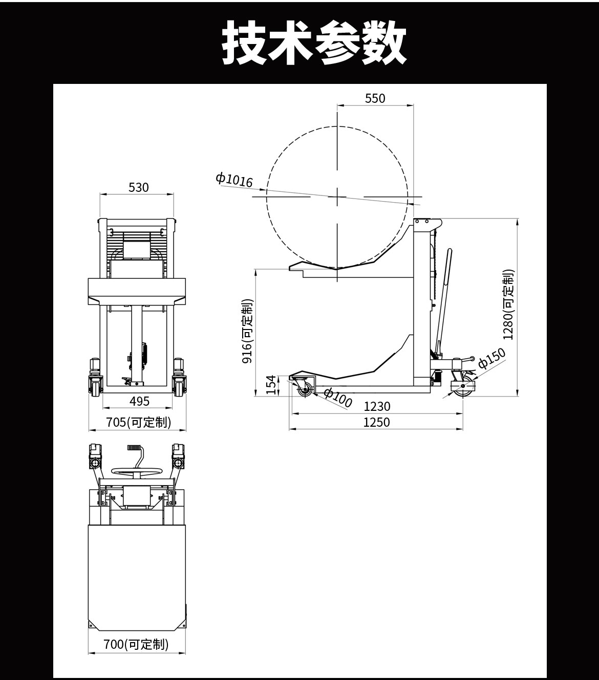 卷膜搬運(yùn)車(chē)