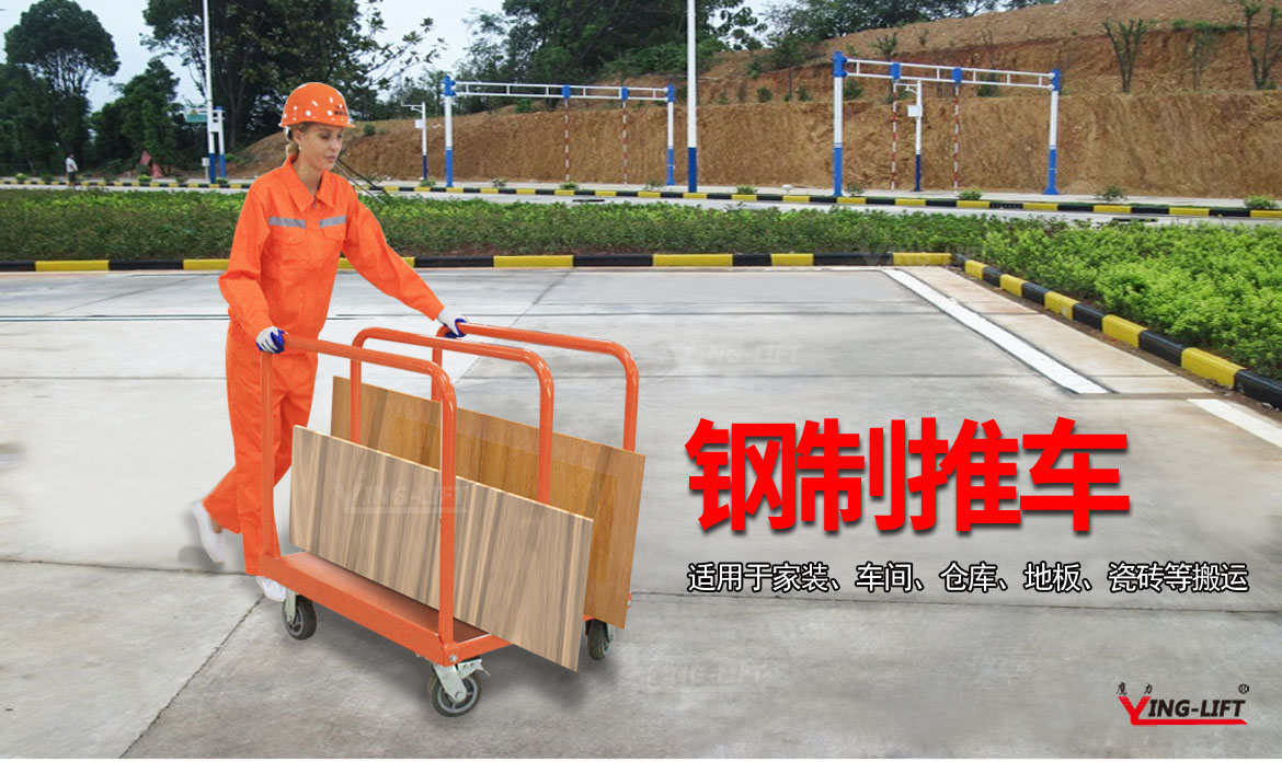 鋼制大臺(tái)面推車