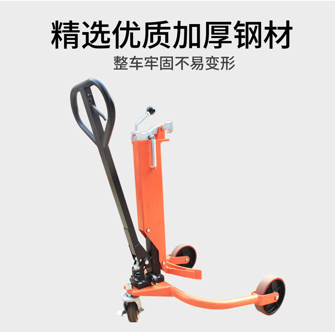 液壓油桶搬運車