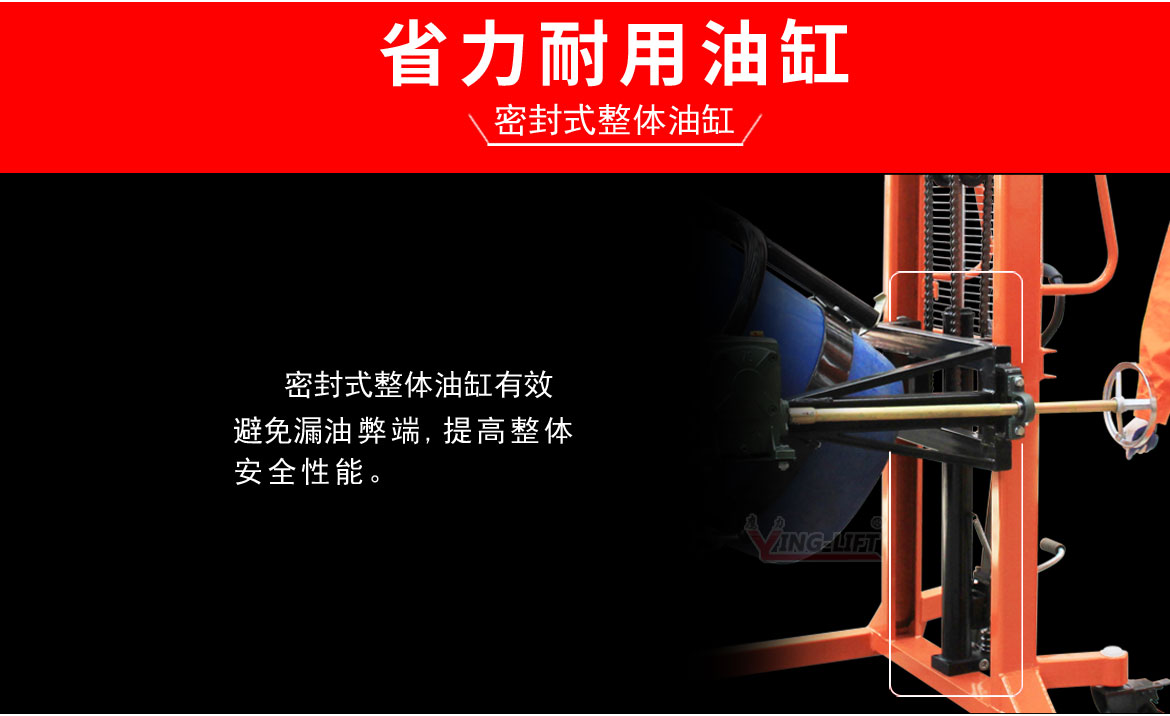 多功能油桶翻轉車