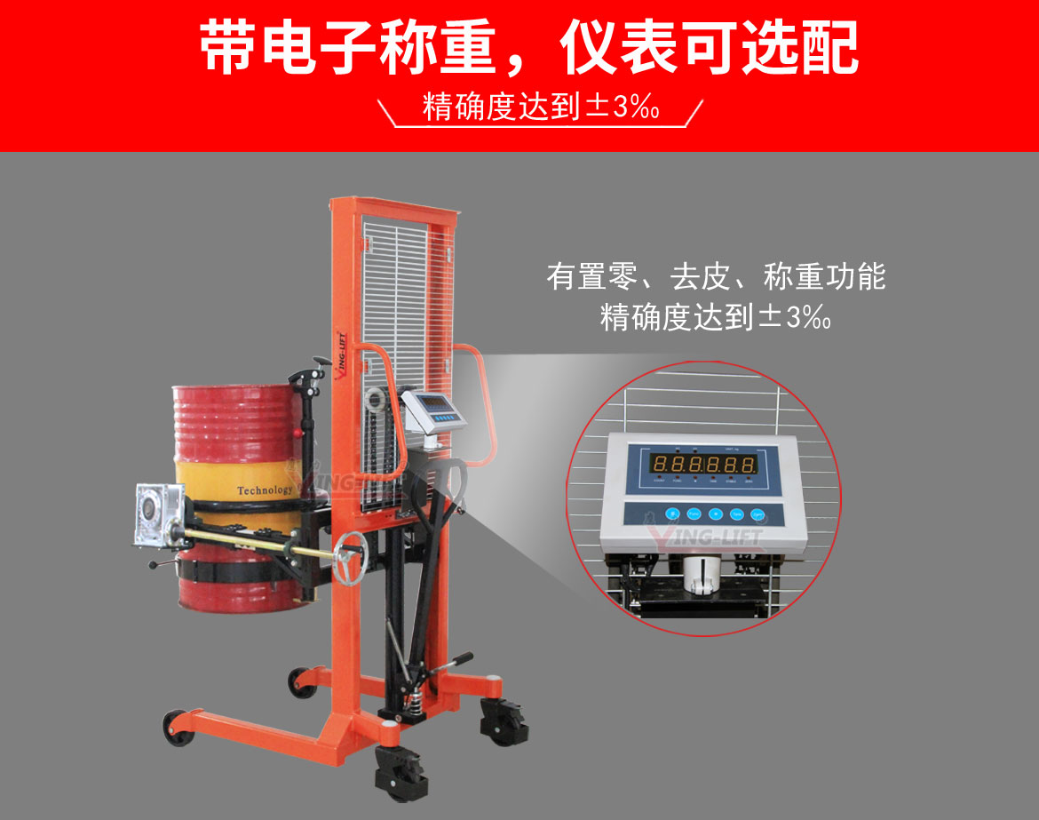 多功能油桶翻轉(zhuǎn)車(chē)