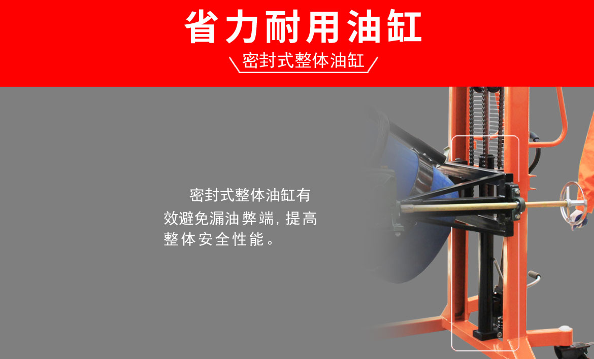 多功能油桶翻轉(zhuǎn)車(chē)