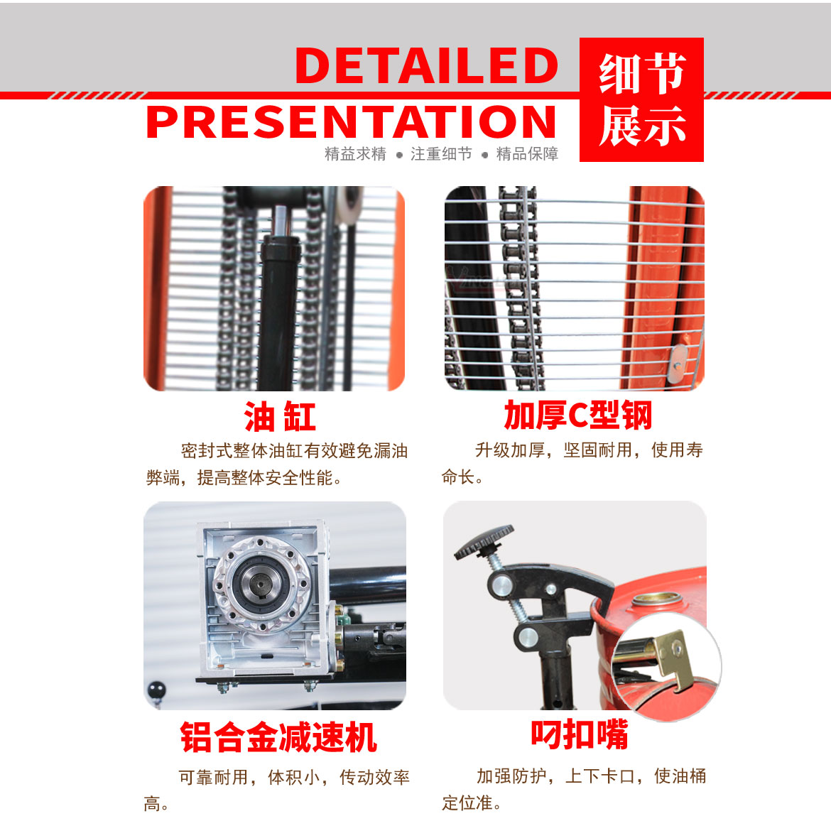 半電動油桶翻轉(zhuǎn)車