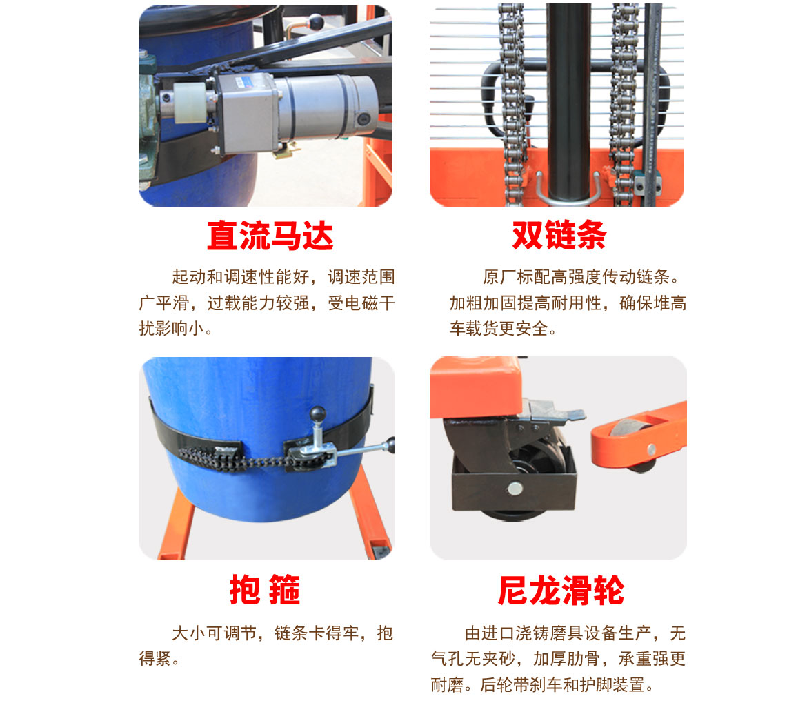 半電動油桶翻轉(zhuǎn)車