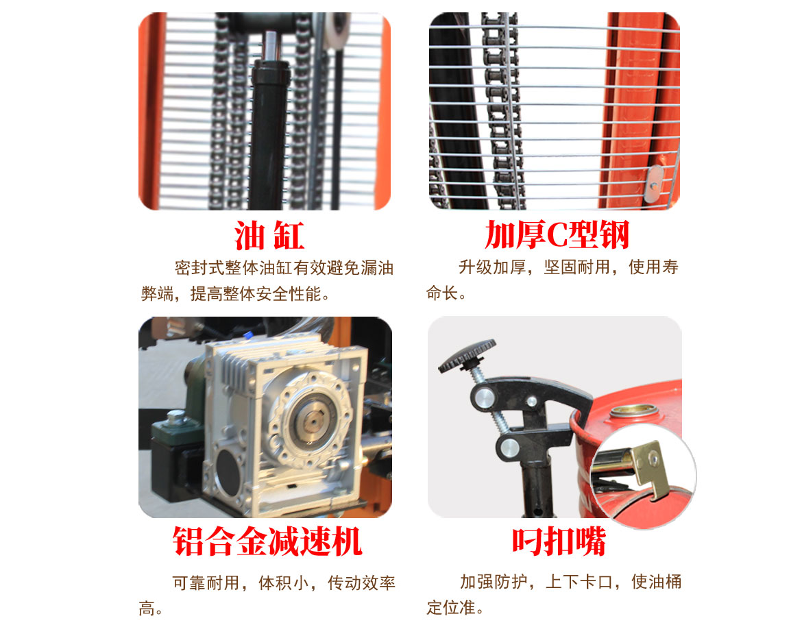 半電動(dòng)油桶翻轉(zhuǎn)車