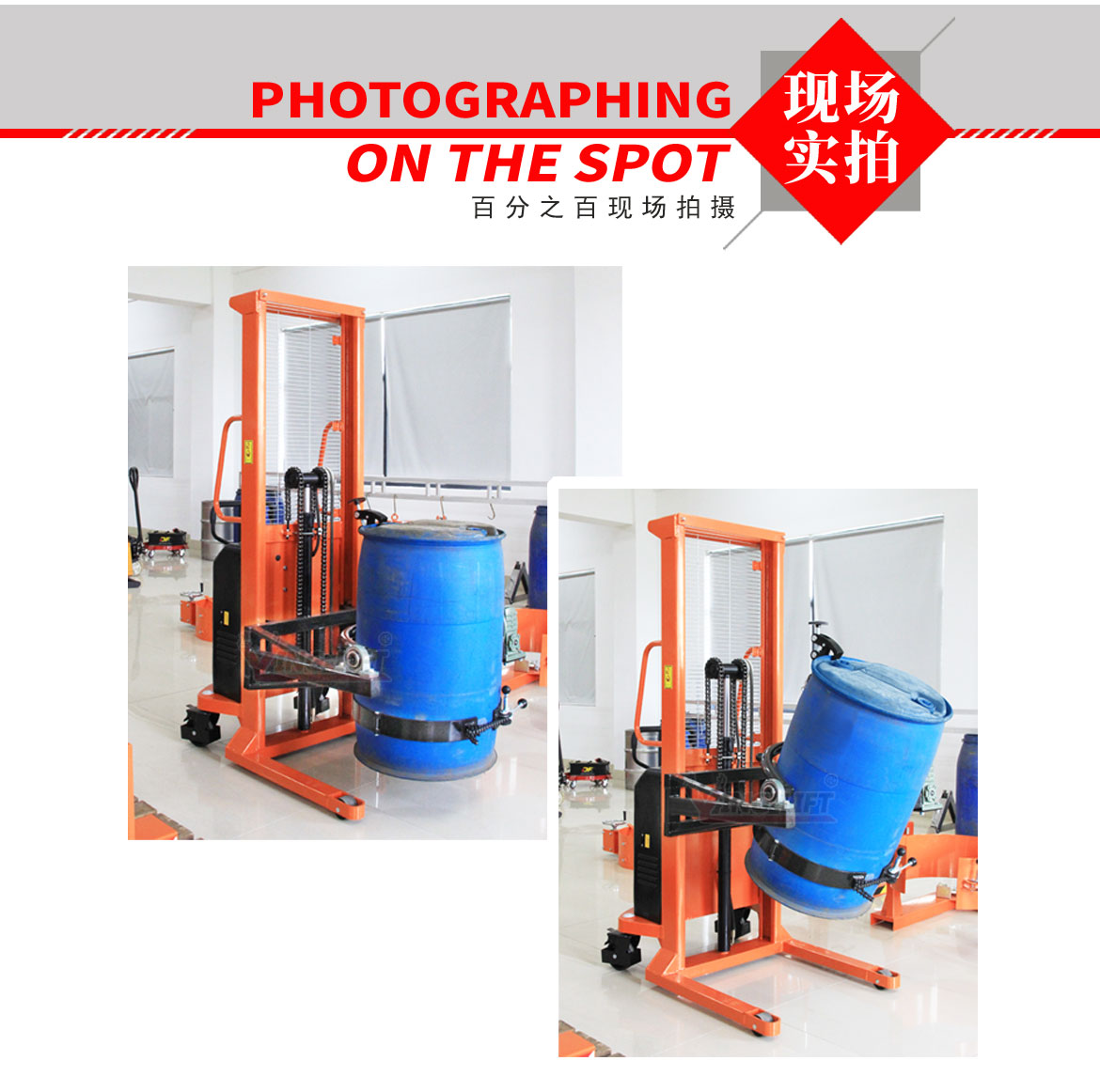 半電動(dòng)油桶翻轉(zhuǎn)車