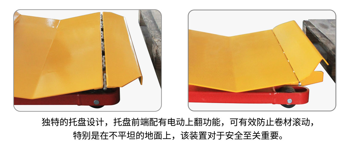 全電動卷膜搬運(yùn)車
