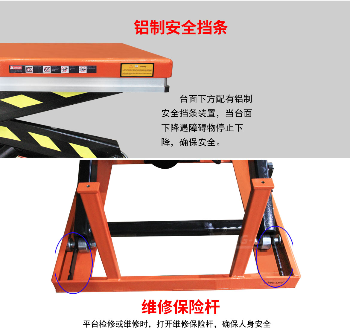 單剪電動升降平臺